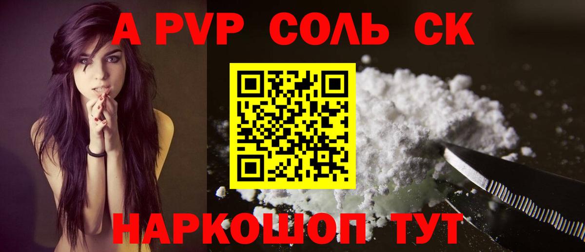 APVP VHQ Феодосия