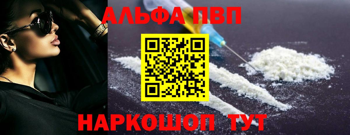 Alfa_PVP Crystall  хочу   A PVP  А ПВП СК КРИС  Вход с VPN  Феодосия  Alpha-PVP Соль 