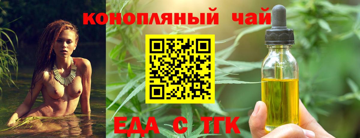 Cannafood марихуана  Вход с VPN  Феодосия 