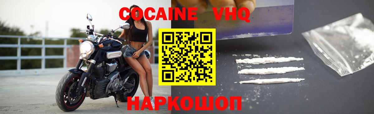 КОКАИН  Вход с VPN  закладка  Кокаин FishScale  Феодосия 