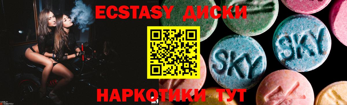 ЭКСТАЗИ 300 mg Феодосия