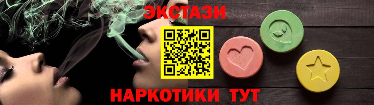 Ecstasy mix  ЭКСТАЗИ 300 mg  Феодосия  Вход с VPN 