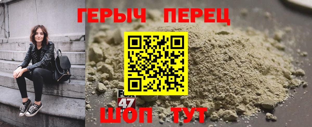 ГЕРОИН Heroin Феодосия