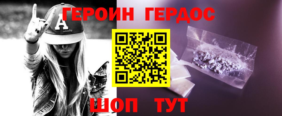 Феодосия  Героин гречка  Вход с VPN 