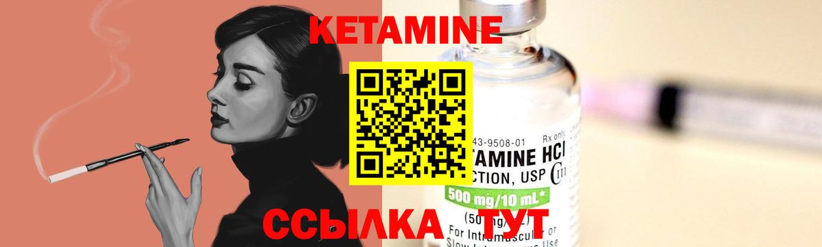 Кетамин ketamine  Кетамин VHQ  Феодосия  Вход с VPN 