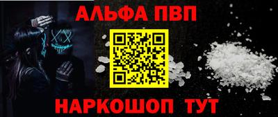альфа пвп VHQ Кунгур
