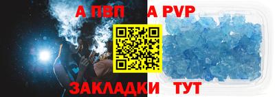альфа пвп VHQ Кунгур