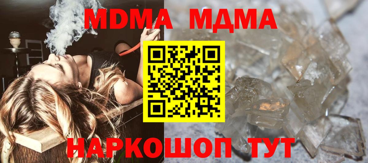 MDMA crystal Феодосия