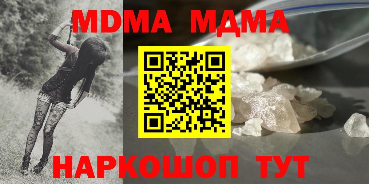 МДМА Molly  MDMA crystal  Феодосия  Вход с VPN 