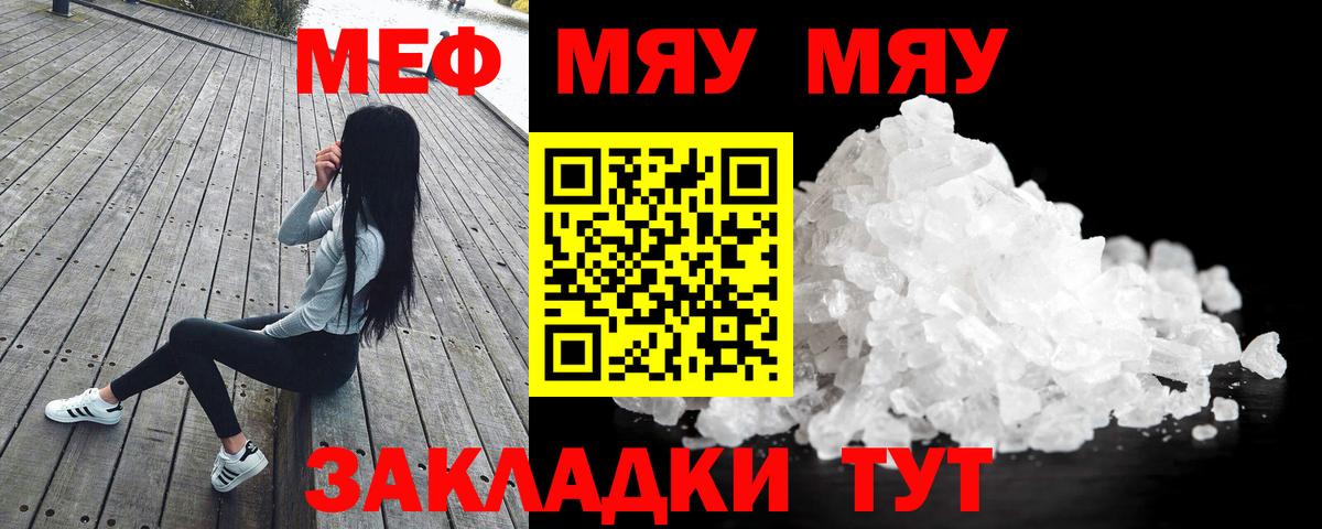 Меф кристаллы Феодосия