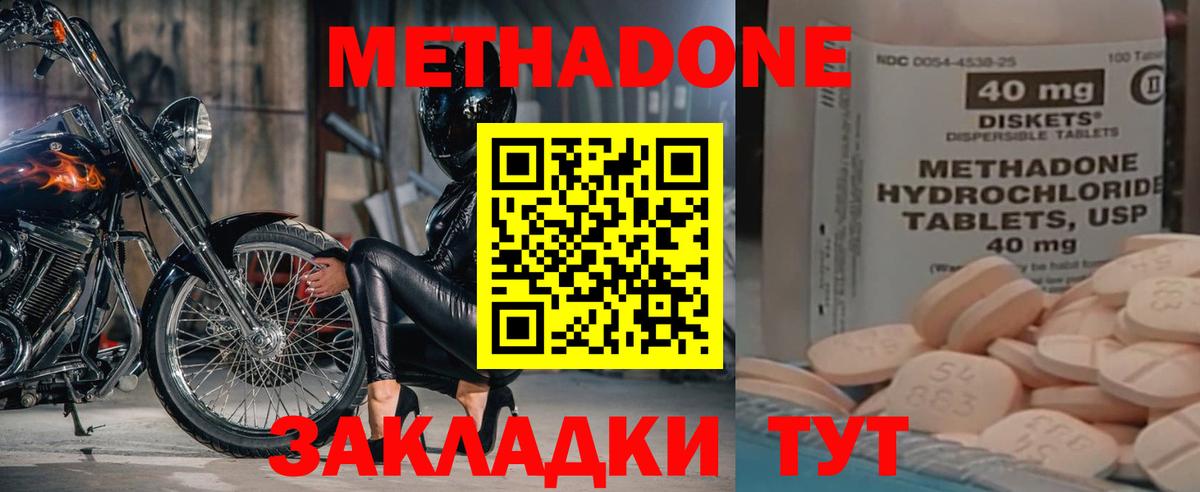 Метадон мёд  МЕТАДОН VHQ  Вход с VPN  Феодосия 