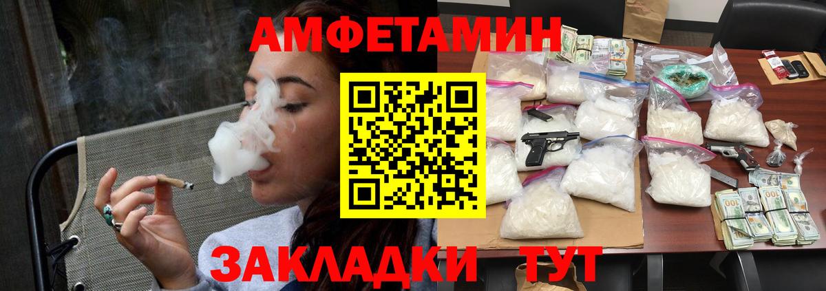 Метамфетамин мет Феодосия