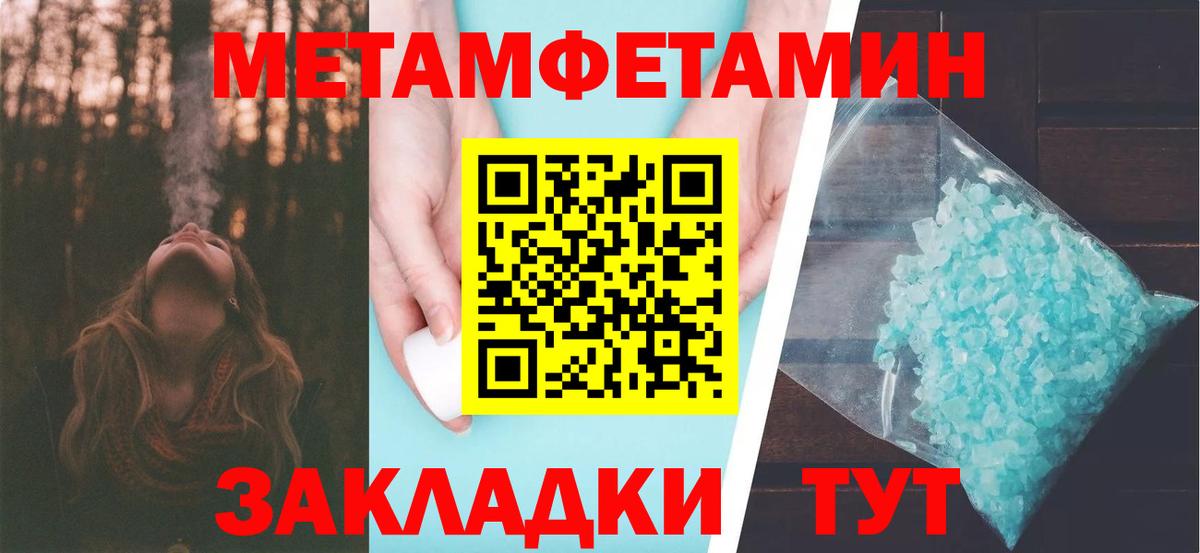 Феодосия  Первитин пудра  Вход с VPN 